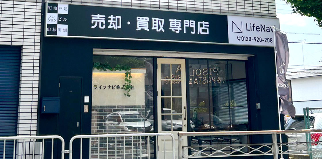 確かな実績とノウハウをご提供不動産を売却するための<br>努力は負けません